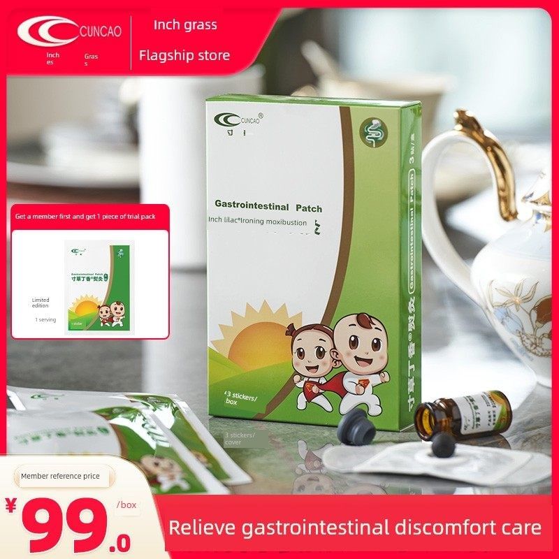 寸草丁香熨灸 缓和宝宝肠胃不适 舒缓儿童腹痛胀气小儿消食积食贴,婴童洗护,宝宝贴,淘宝优惠券,粉丝福利购,淘宝优惠卷