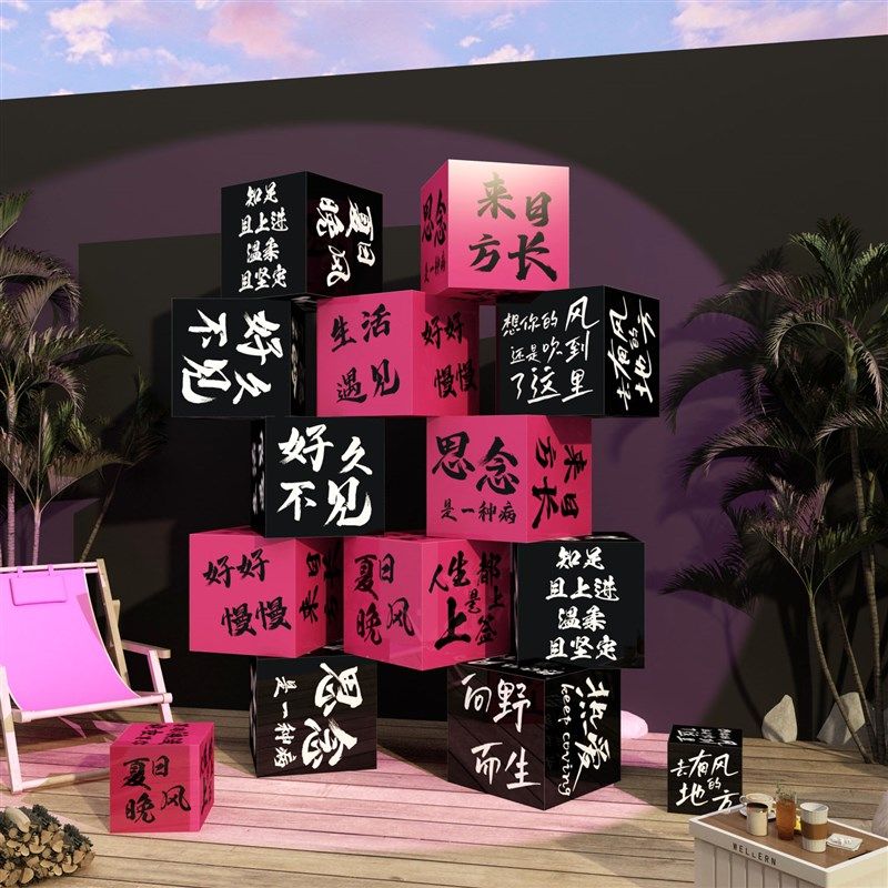 网红拍照区布置装饰咖啡厅店墙面场景氛围打卡背景互动墙摆件盒子,家居饰品,文化墙贴,淘宝优惠券,粉丝福利购,淘宝优惠卷