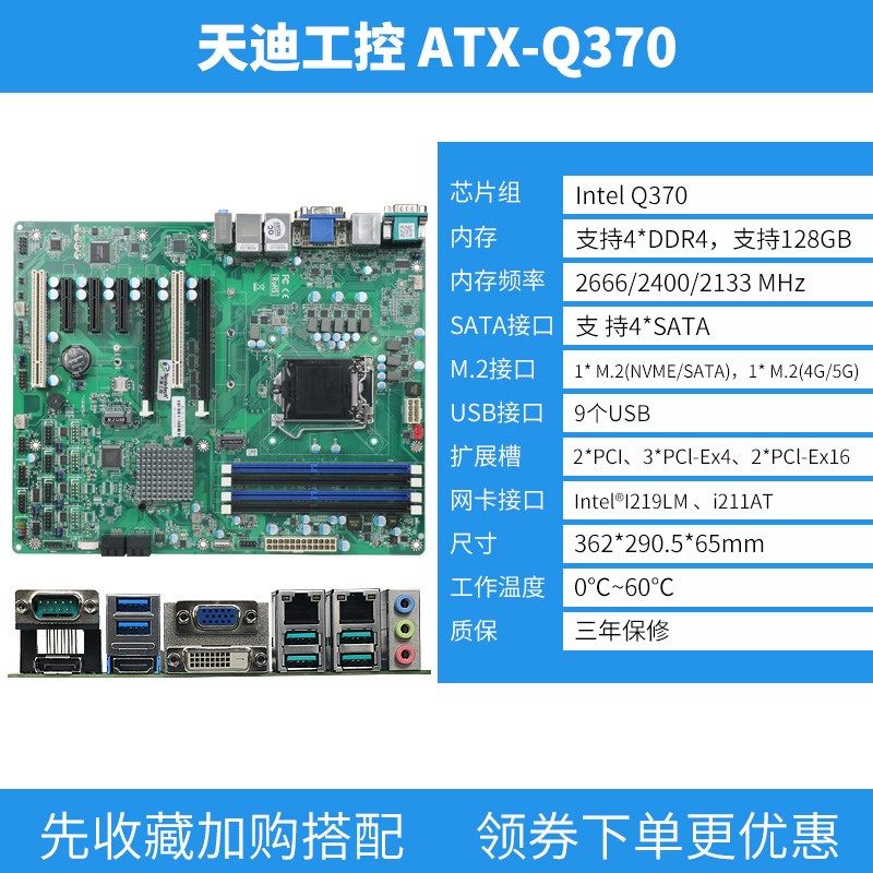 ATX工控机主板酷睿6代主板13代主板替换研华主板H110主板H