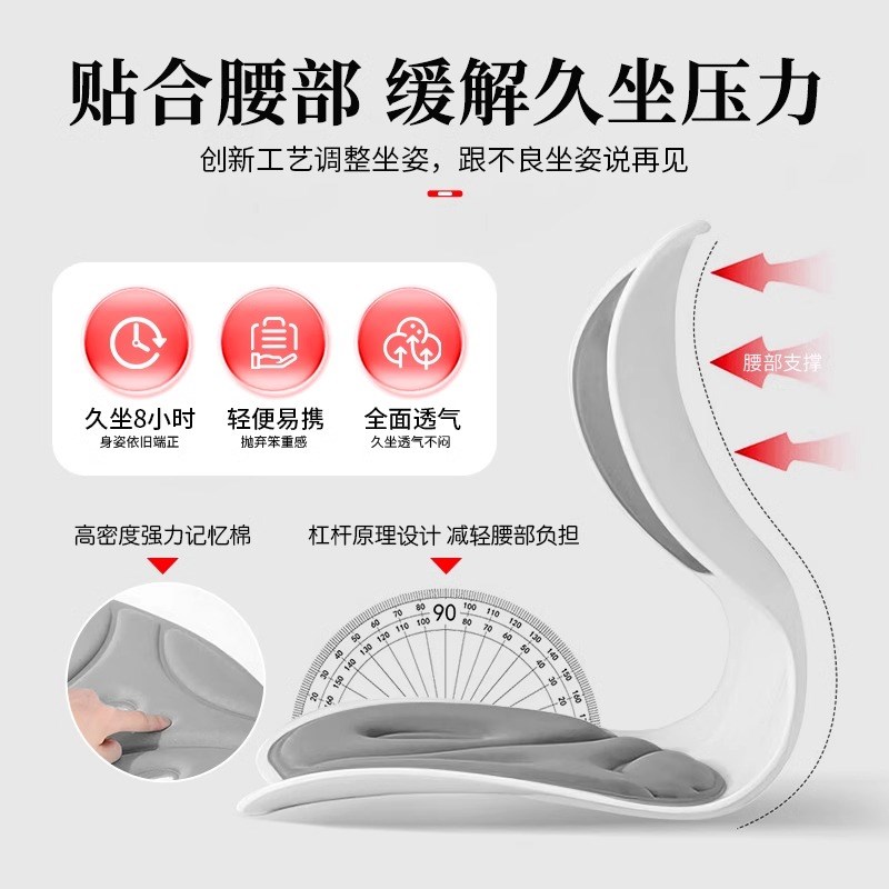 护腰坐垫靠垫座椅靠背垫腰一体式工位久坐神器坐姿人体工学腰托