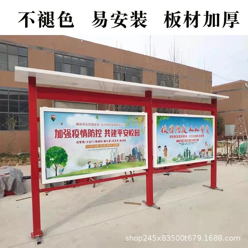 户外不锈钢宣传栏铁艺公告公示栏社区校园广告牌展示架