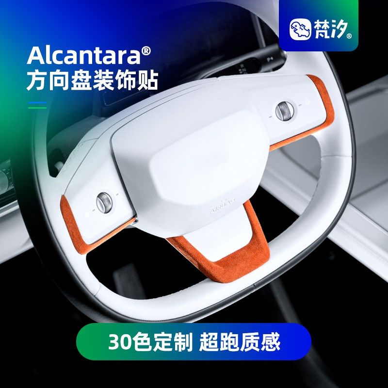 梵汐适用乐道L60汽车用品方向盘金属装饰贴配件改装车内专用内饰,汽车用品/电子/清洗/改装,汽车贴片/贴纸,淘宝优惠券,粉丝福利购,淘宝优惠卷