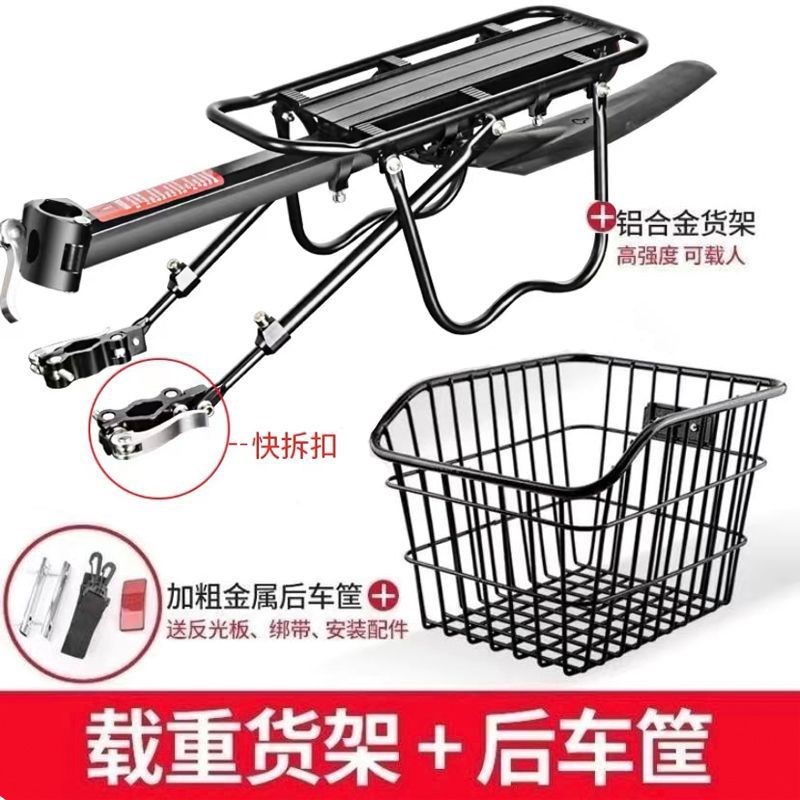 快拆自行车后货架山地车尾架后座架车筐车篮可载人行李架单车装备