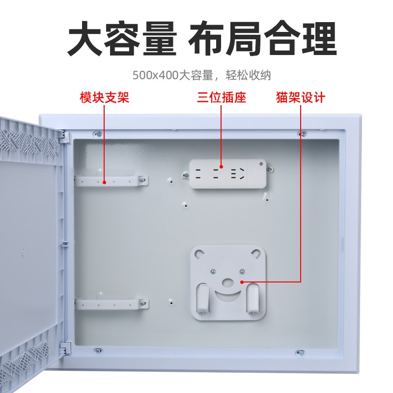 弱电箱光纤箱多媒体箱500x400暗装入户信息箱网络集线箱布线箱
