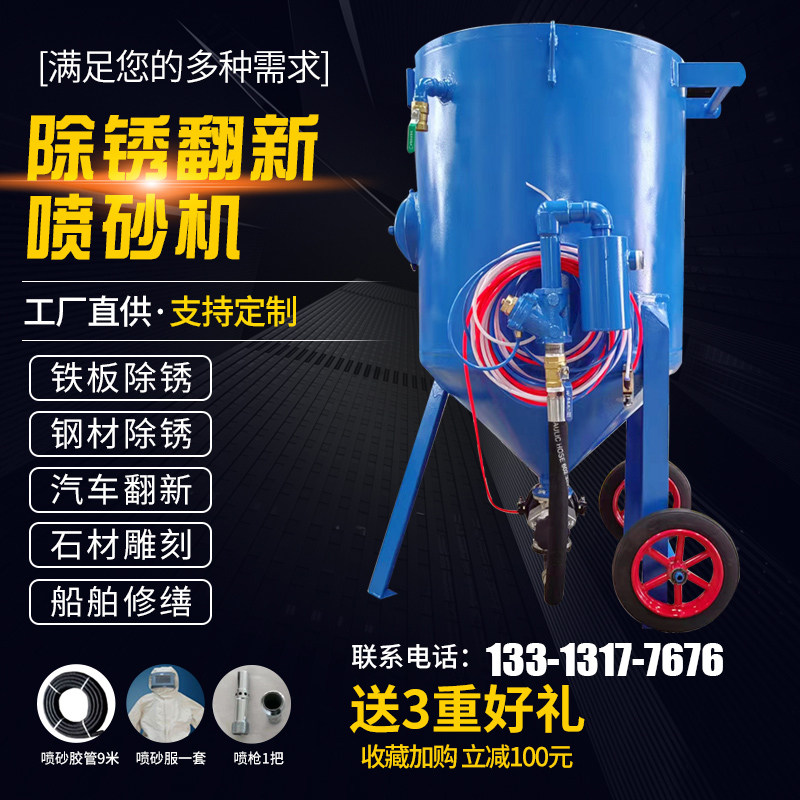 小型移动式高压喷砂机喷沙除锈翻新抛光设备手动喷砂丸罐喷打沙机,五金/工具,喷砂机/喷砂枪,淘宝优惠券,粉丝福利购,淘宝优惠卷