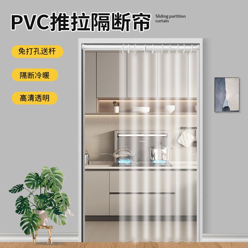 空调隔断帘2025新款防冷气伸缩杆挂帘免打孔挡风客厅厨房门帘推拉