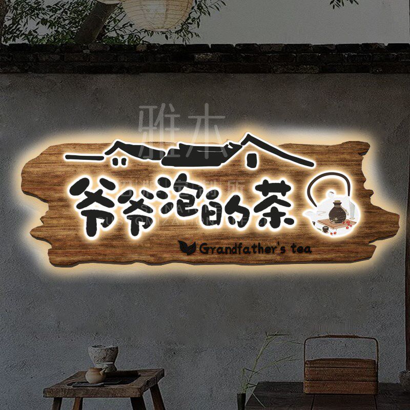 定制实木牌匾发光广告牌门头招牌定做木匾仿古木雕装饰挂牌雕刻