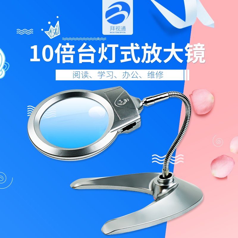 台式放大镜带灯高清老人儿童日阅读电子本脑维修钟表看手机便携式