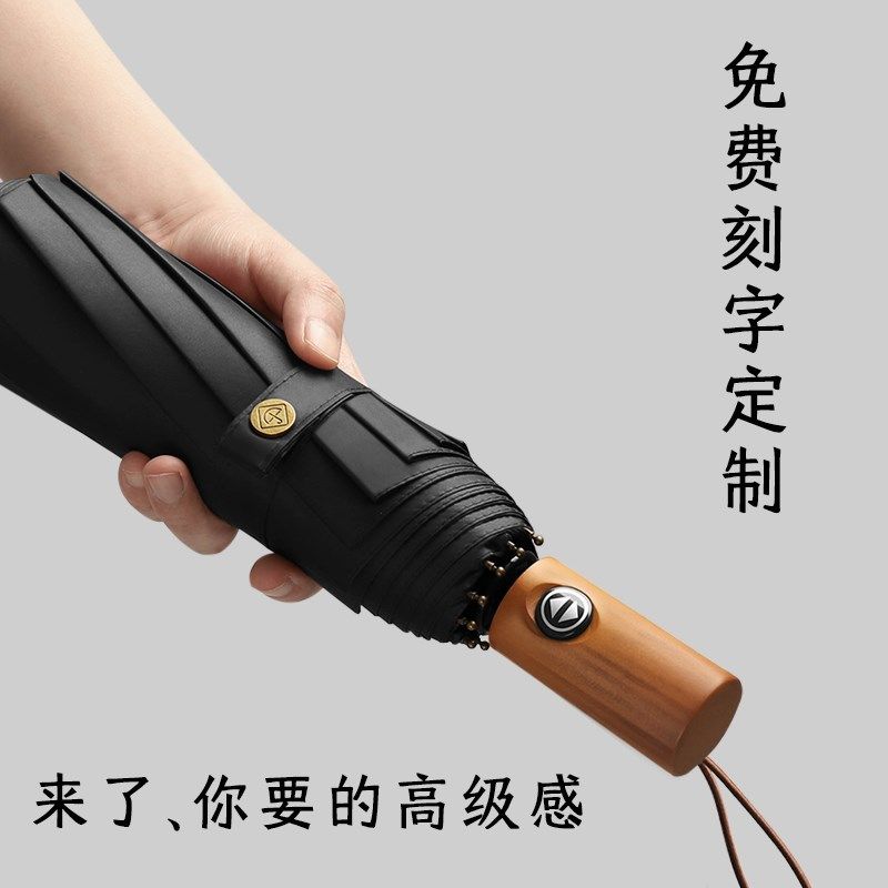 免费刻字全自动雨伞定制logo加大加固加厚晴雨两用木柄学生遮阳伞,居家日用,伞,淘宝优惠券,粉丝福利购,淘宝优惠卷
