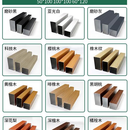 木纹铝方通木纹铝合金方管木纹铝格栅隔断方管型材仿木纹铝板方管