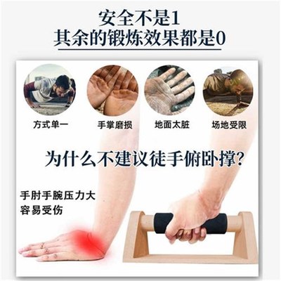 俯卧撑支架俄挺男训练板倒立实木榉木健身锻炼多功能仰卧起坐器