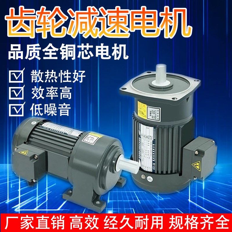 齿轮减速机电机一体变频调速器三相异步380v2000w卧式立220v马达