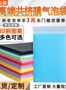 橙色PE气泡袋加厚共挤s膜汽泡膜包装袋子防水服装快递打包泡沫袋