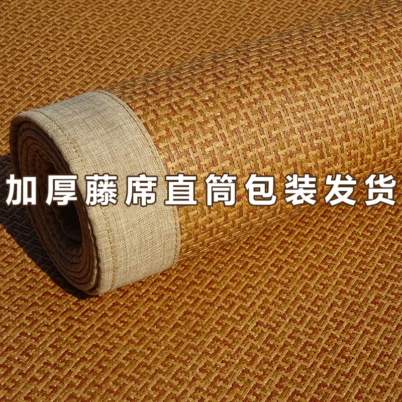 印尼藤席1.8m床凉席1.5米1.2可折叠单双人宿舍学生夏季天然草席子
