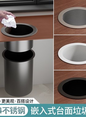 厨房卫生间白色圆形台面废纸口装饰盖橱柜嵌入式不锈钢垃圾桶纸篓