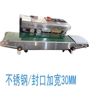 FR770连续薄膜封口机铝箔封口加宽25MM3厘米商用宽口洗衣塑料袋子