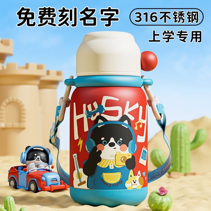 儿童保温杯男女孩幼儿园学生水杯刻名字上学专用宝宝婴儿吸管杯子,餐饮具,保冷/保温杯,淘宝优惠券,粉丝福利购,淘宝优惠卷