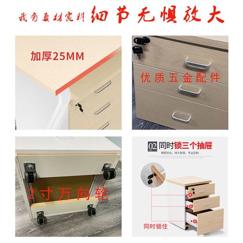 文件柜办公室资料柜桌下置物柜三抽屉式矮柜木质带锁可移动收纳柜