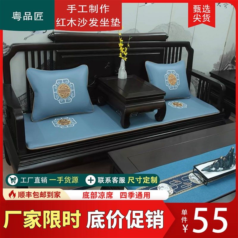 红木沙发坐垫皮质双面定制底部凉席冬暖夏凉中式实木椅子座垫防水