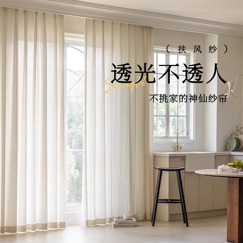 扶风纱窗帘纱帘2025新款透光不透人客厅阳台高级感中古风亚麻纱布