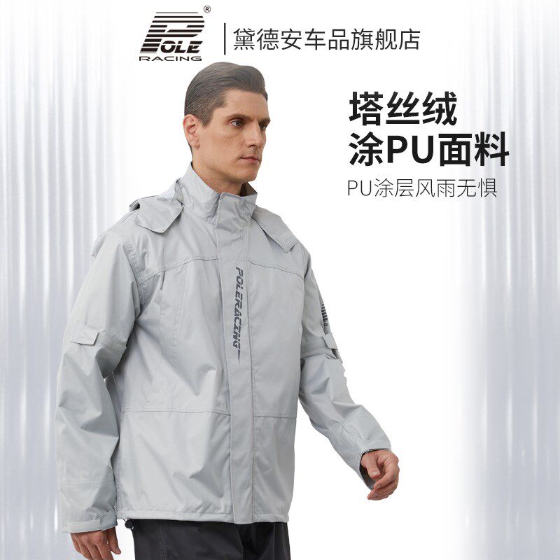 POLE摩托车雨衣雨裤套装机车防水防风分体式反光防暴雨男轻薄摩旅