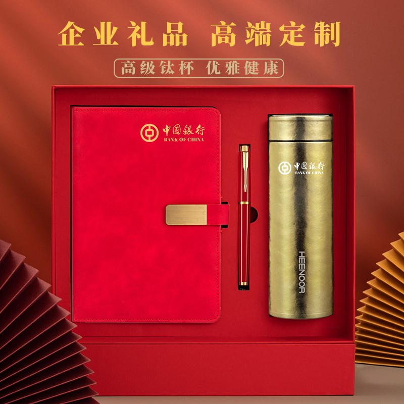 高档纯钛保温杯商务礼品套装送领导客户实用礼盒教师节礼物定制