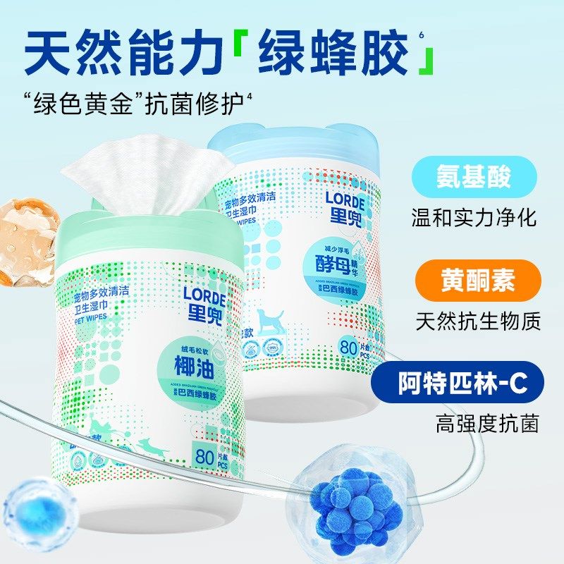 里兜宠物桶装湿巾猫咪狗狗专用湿纸巾擦脚免洗澡眼部泪痕清洁屁股