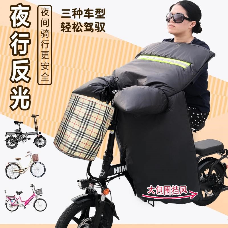 新款。挡风被小款电单车车子代驾车当风被电车冬电动车挡风小巧防