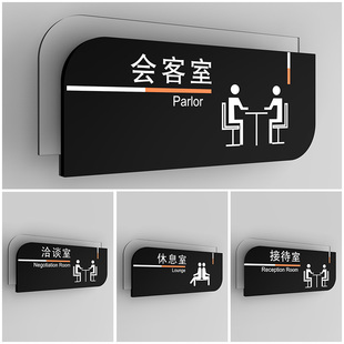 会客室门牌签约室洽谈室接待室商务部亚克力企业公司单位部门标识
