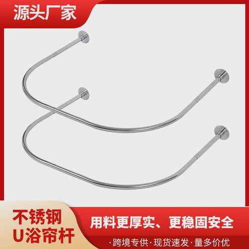 304弧形浴帘杆套装免打孔多用途不锈钢扇形浴杆U形L型伸缩浴帘杆