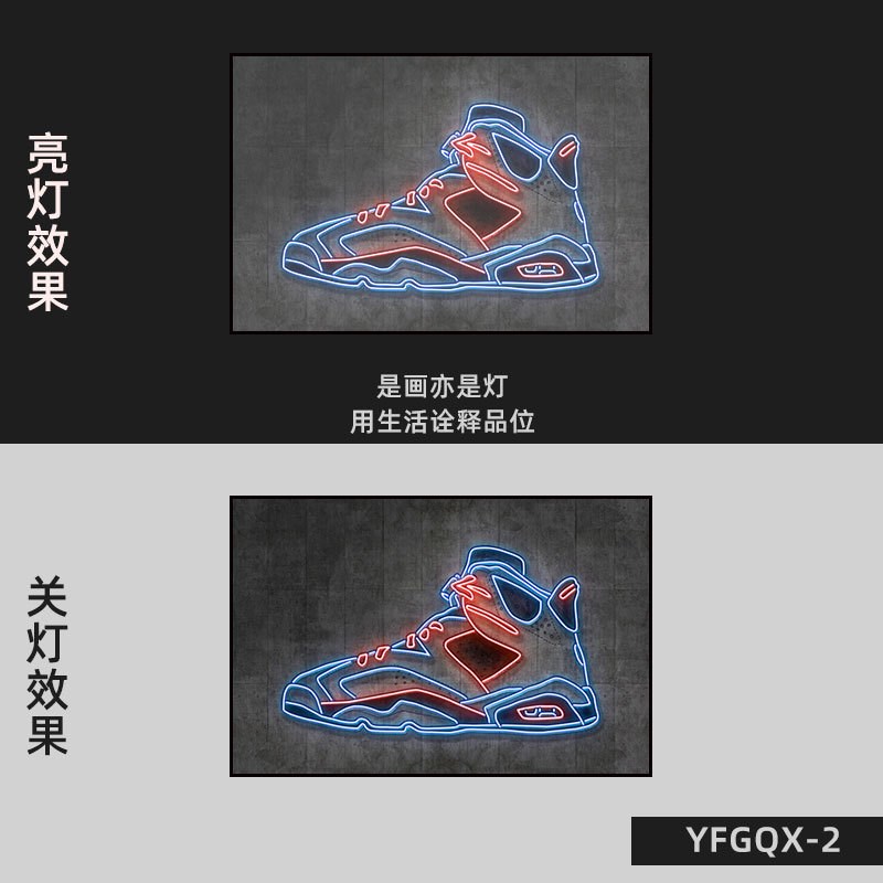 霓虹灯球鞋挂画客厅潮流洗鞋店球鞋潮玩装饰店鞋店展示架墙上壁画
