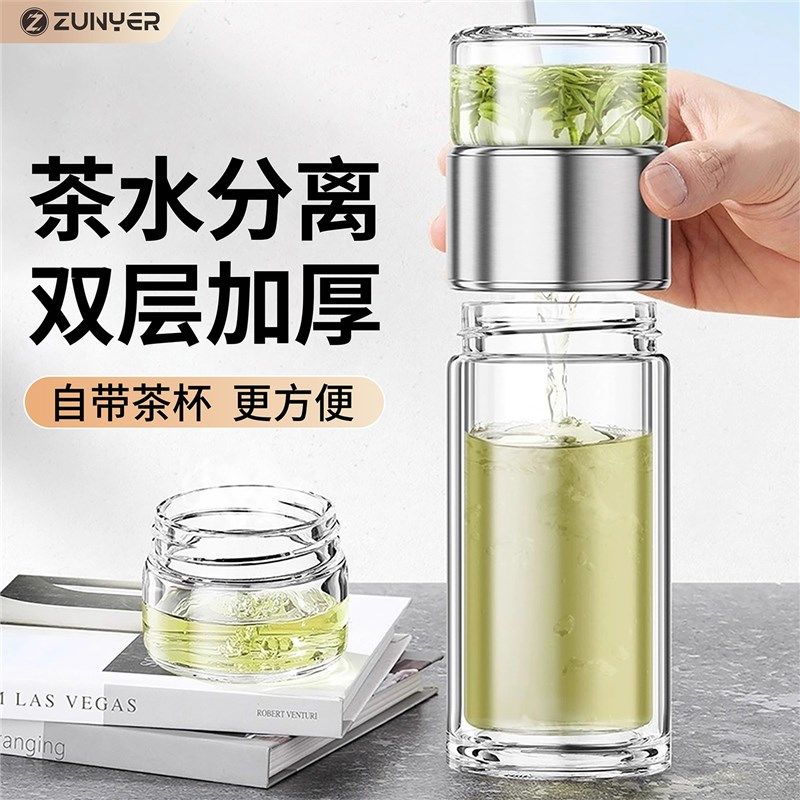 茶水分离泡茶高硼硅玻璃杯双层隔热男女士大容量2025新款小水杯子,餐饮具,玻璃杯,淘宝优惠券,粉丝福利购,淘宝优惠卷