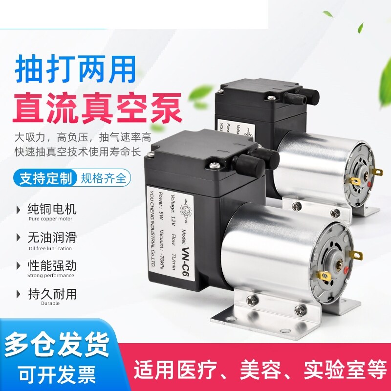 微型直流真空泵小型气泵DC12v24v220V抽气泵工业用负压吸气隔膜泵