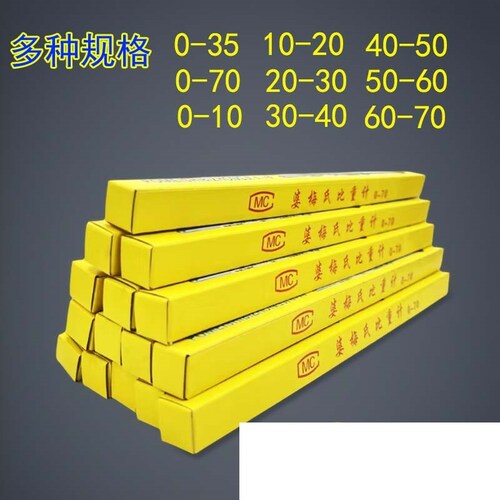 比重计浓度计 0-70液体波美度计泥浆比重计玻璃密度计