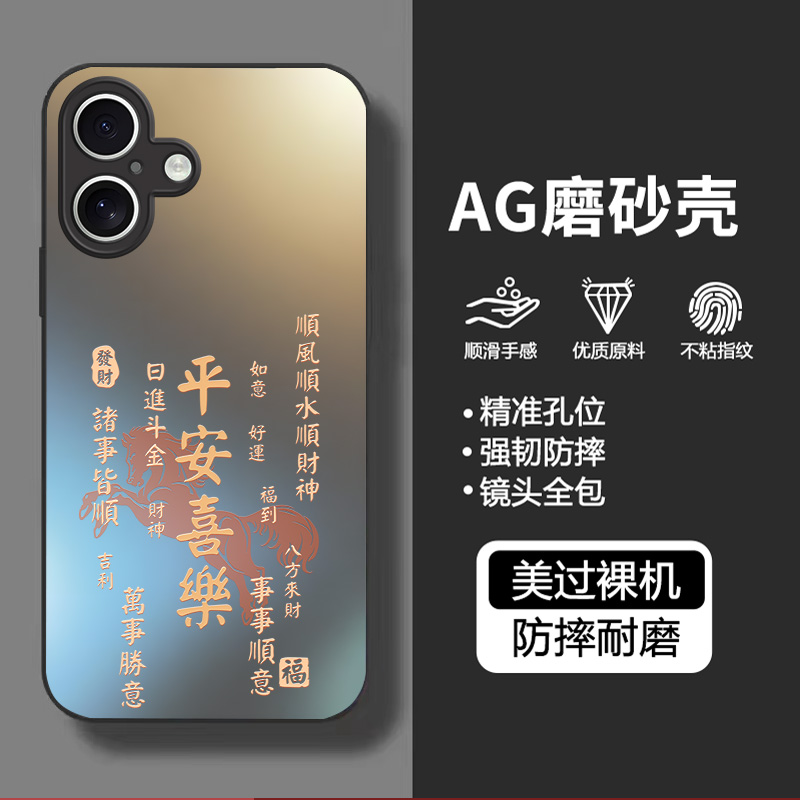 适用苹果16新款磨砂硅胶手机壳