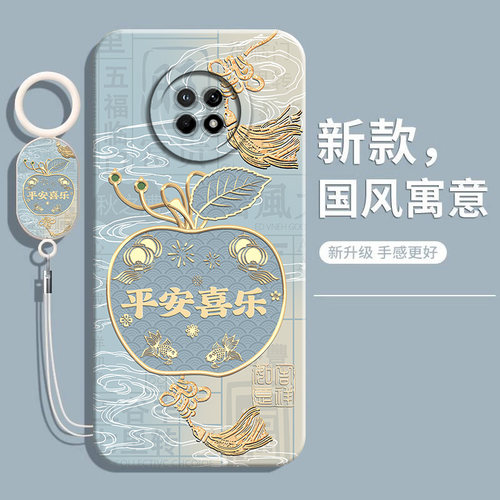 适用华为优畅享20plus国风手机壳
