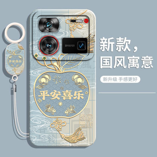 适用努比亚Z60Ultra系列软手机壳