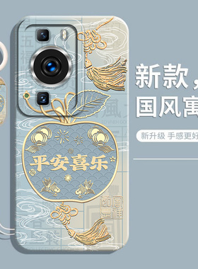 适用华为p60手机壳p60pro新款P60art保护套P60全包p605G液态Art硅胶60por软外P6O壳p6o防摔5G后壳atr男女pr0