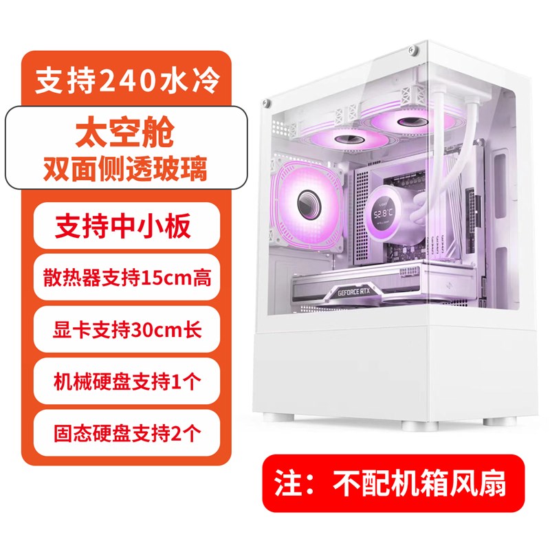 白色m-atx台式机mini迷你侧透海景房机箱组装电脑主机diy外壳itx