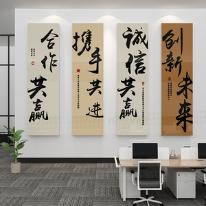 网红办公室墙面装饰画企业文化公司会议室激励志氛围标语背景楼梯