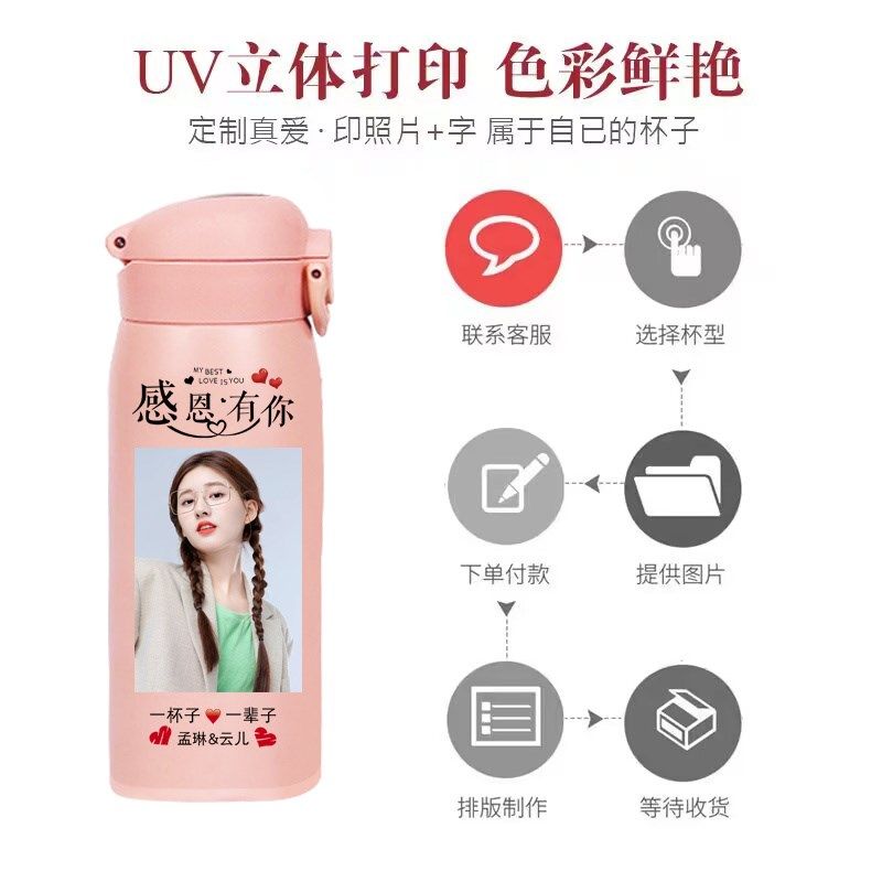 保温杯女定制logo可印照片图案情侣款杯子刻字316不锈钢智能水杯