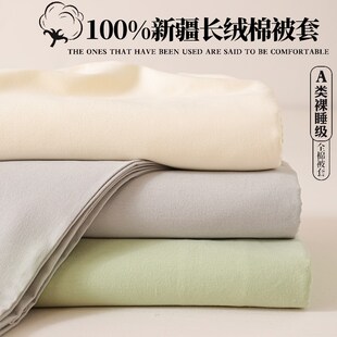 被套单件纯棉宿舍100全o棉被单人180cmx220cm加厚单独被罩150x200