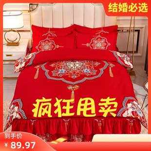 陪嫁喜庆结婚送礼纯棉加厚磨毛床罩被套床 婚庆四件套e大红床裙式