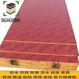 建筑模板竹胶板1220米2440防水弯弧板整车 武汉桥梁竹夹板材 包邮