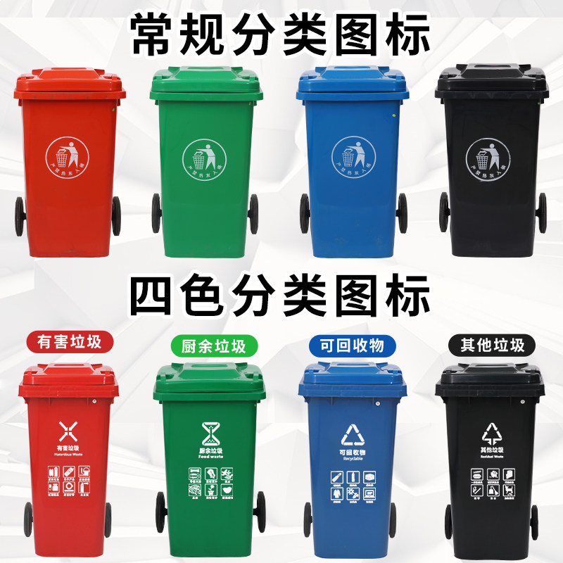 带轮子垃圾桶大容量商用带盖厨房大号户外环卫工业家用厨余垃圾箱