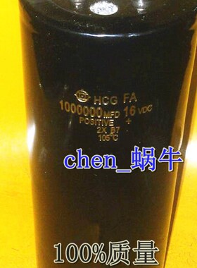 汽车超级电容 25V1000000UF 16V功放整流1F/2F 电池保护器 35V50V