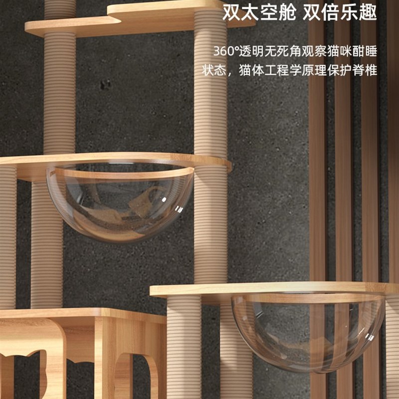 猫爬架猫窝猫树一体实木太空舱通天柱猫抓板爬架子跳台猫咪用品