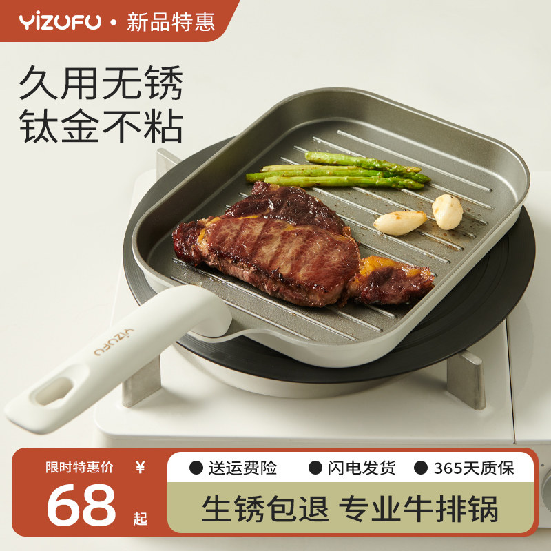 钛陶瓷牛排煎锅平底锅无涂层家用不粘锅I电磁炉牛扒煎盘专用一体