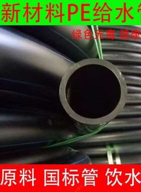 4分6黑色一寸50热熔自来水管63塑料给水管3J2四分25硬管20水管pe