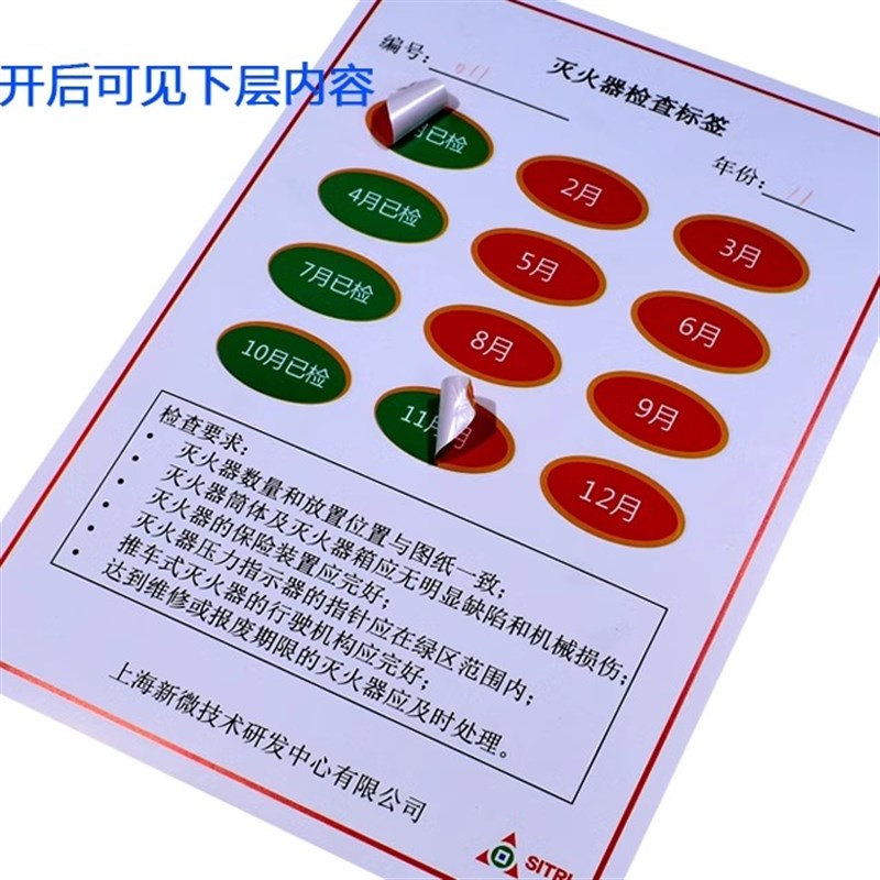 双层三面不干胶贴纸制作可移除翻页多层标签双面印刷折叠折页标签